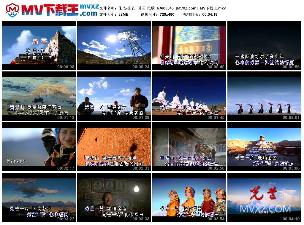 朱杰-光芒_国语_民歌_NAI03343